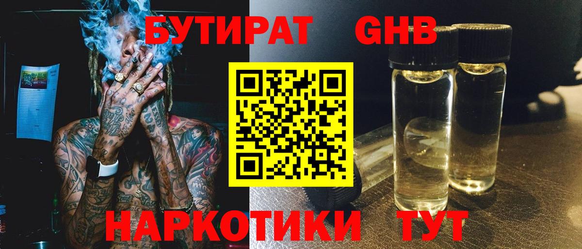Codein Лениногорск