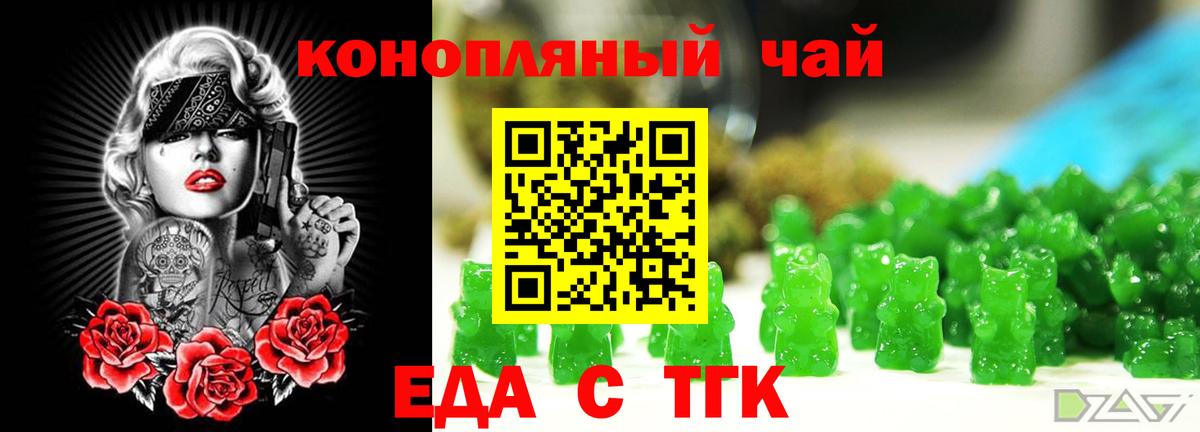 Лениногорск  Печенье с ТГК марихуана  Вход с VPN 