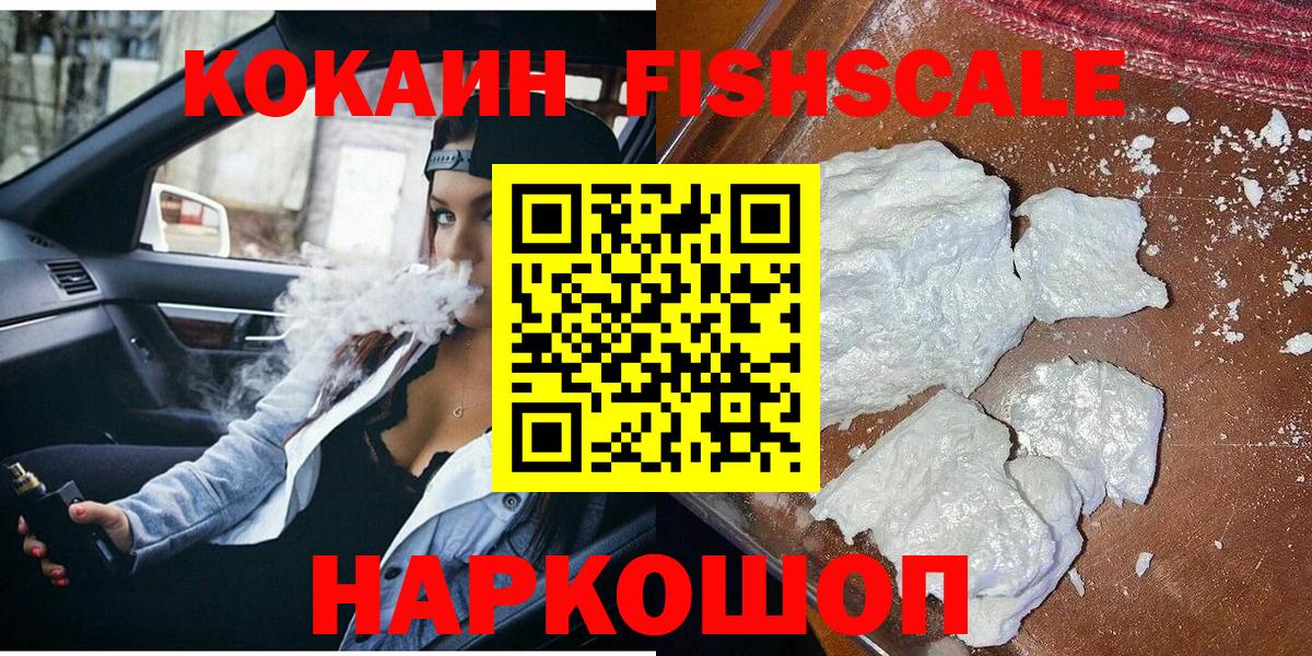 КОКАИН  КОКАИН 97%  Cocaine Эквадор  Вход с VPN  Лениногорск 