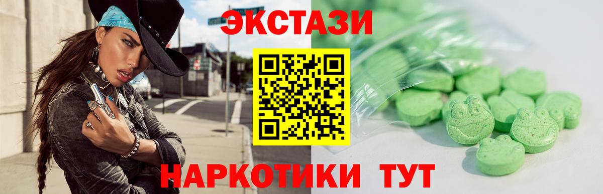 Ecstasy mix  Вход с VPN  Лениногорск  Ecstasy Дубай 