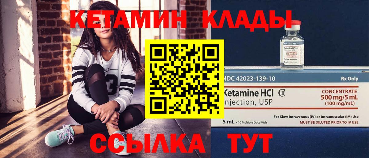 площадка официальный сайт  КЕТАМИН ketamine  Вход с VPN  Лениногорск  КЕТАМИН VHQ 