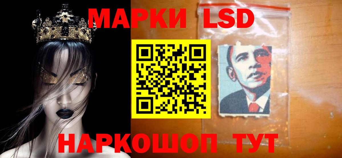 Лениногорск  ЛСД экстази кислота  LSD-25 экстази кислота  Вход с VPN 