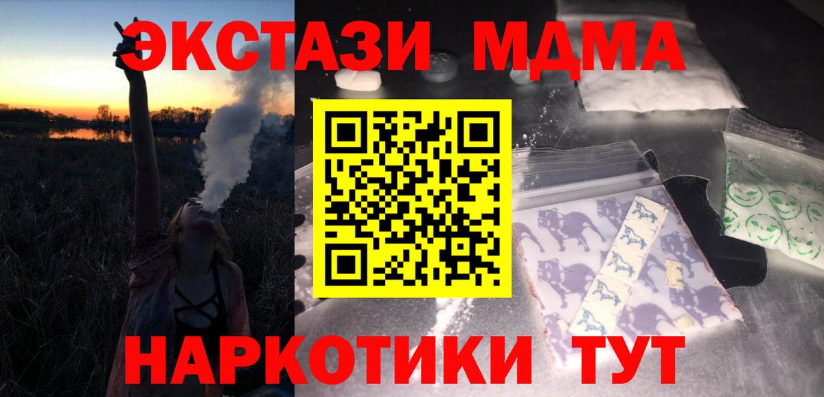 MDMA молли  Вход с VPN  Лениногорск  MDMA VHQ 