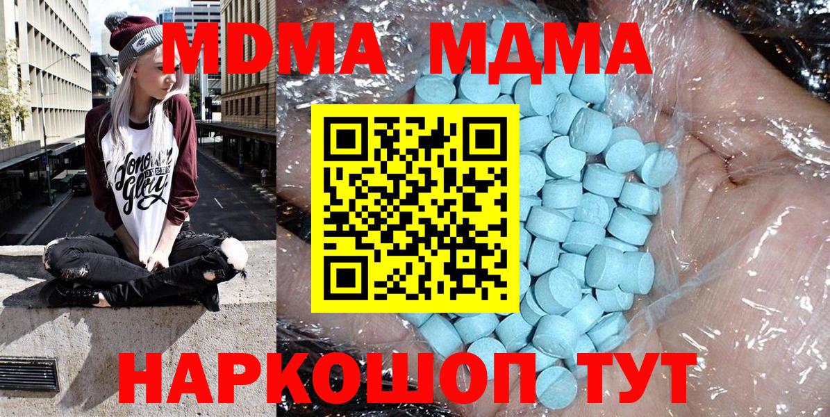 МДМА crystal Лениногорск