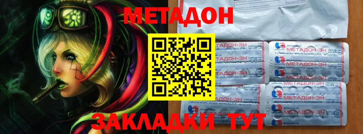 Метадон мёд  Вход с VPN  Лениногорск  МЕТАДОН кристалл 