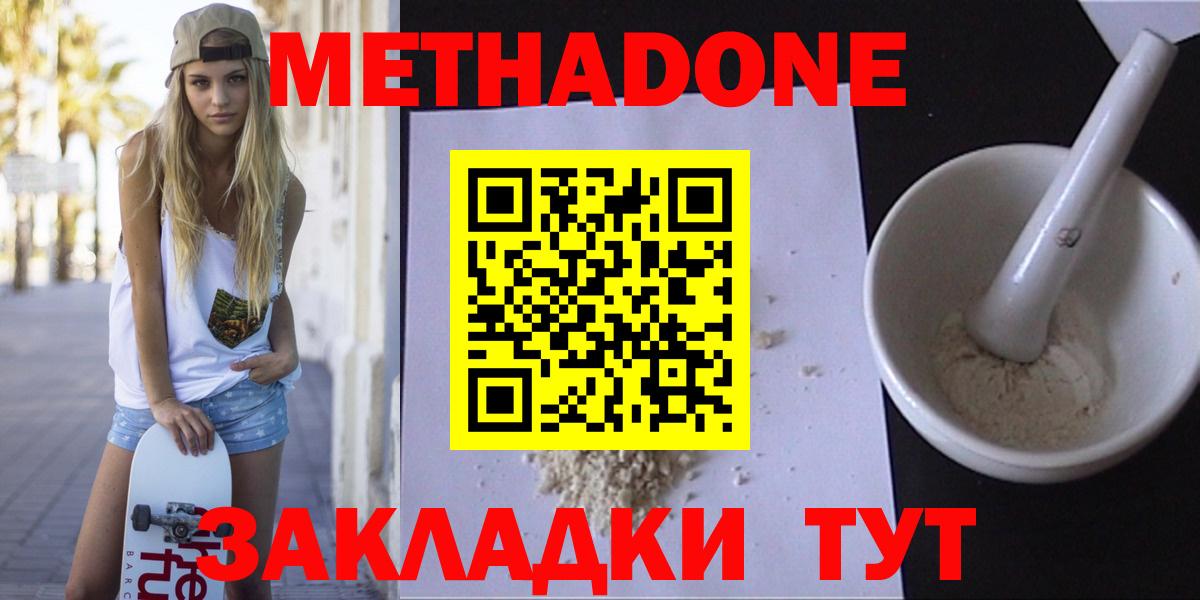 Меф   Метамфетамин  КОКАИН  ГАШИШ  Вход с VPN  Лениногорск  Канабис 