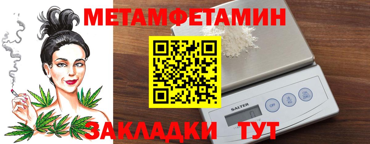 Первитин винт Лениногорск