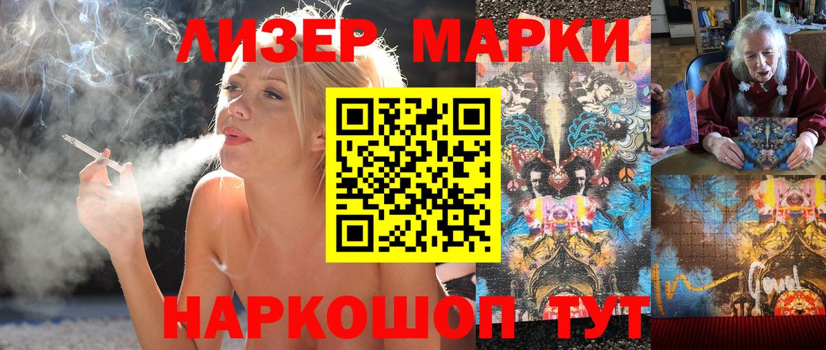 Марки 25I-NBOMe 1500мкг Лениногорск
