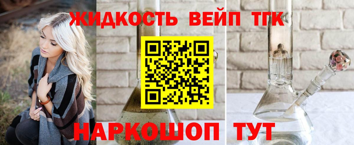 ТГК концентрат  Дистиллят ТГК концентрат  Лениногорск  Вход с VPN 